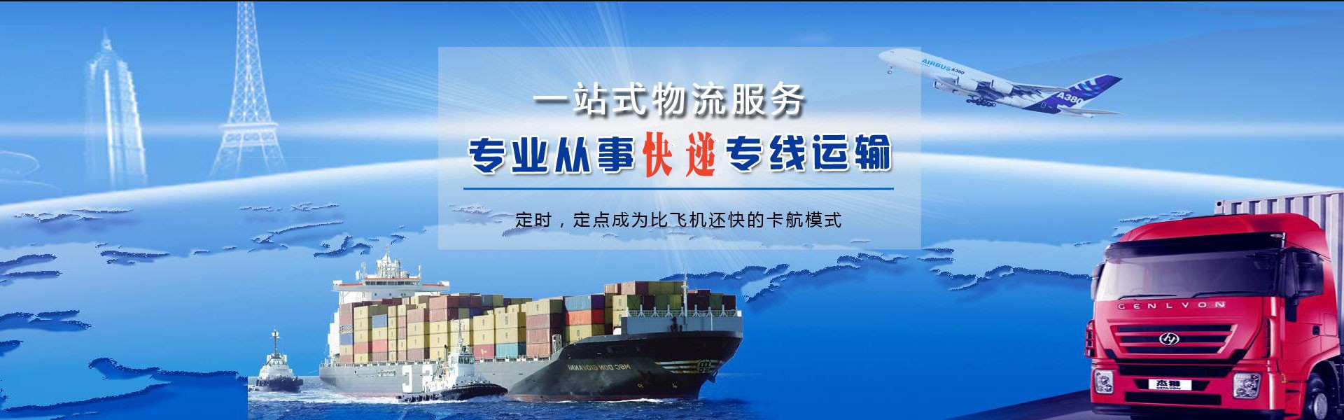 唐山到克罗地亚物流公司-唐山至克罗地亚物流专线-唐山空运到克罗地亚-优时通物流有限公司
