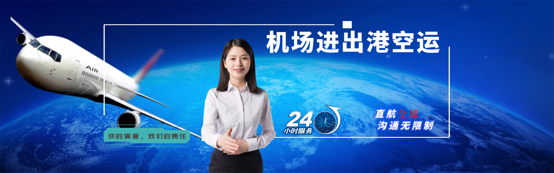 唐山到克罗地亚物流公司-唐山至克罗地亚物流专线-唐山空运到克罗地亚-优时通物流有限公司